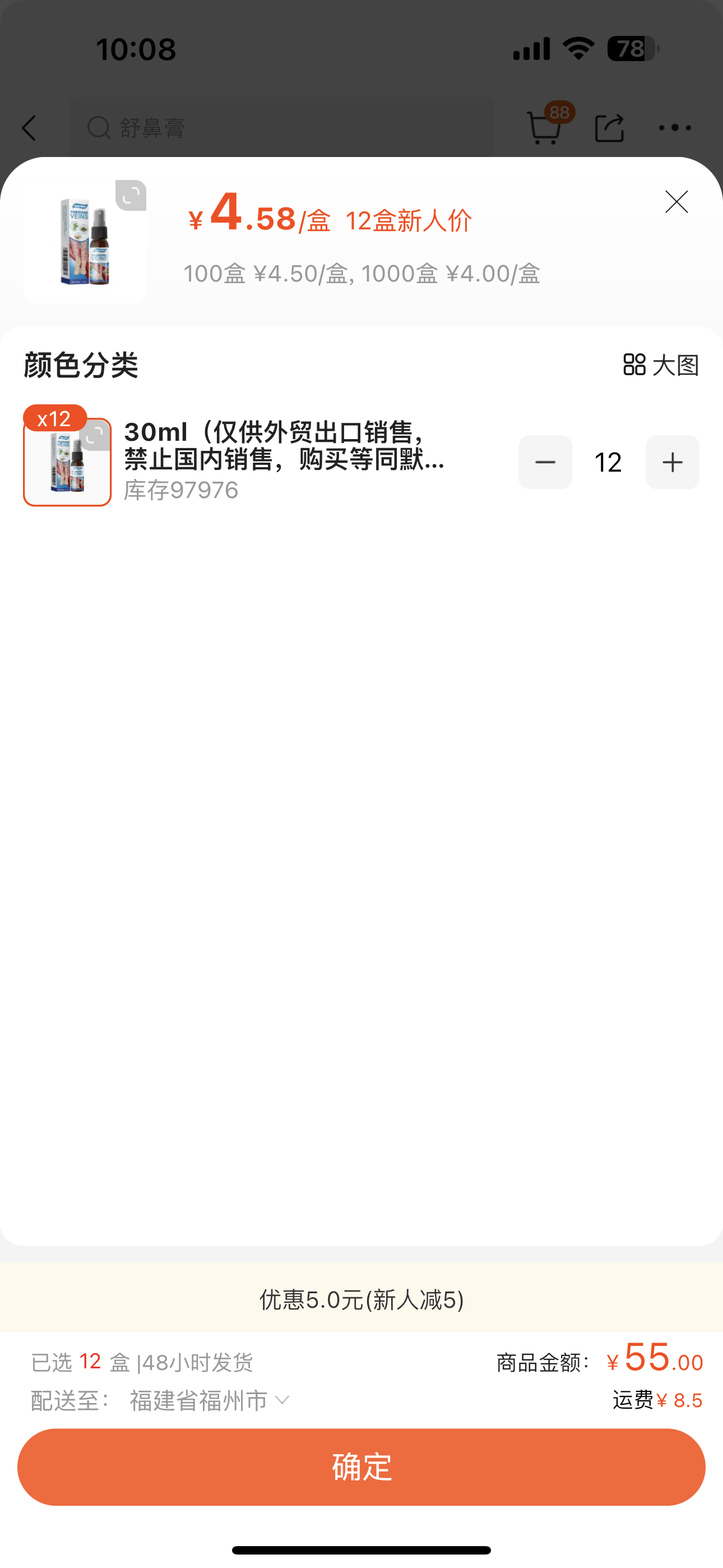 林杺慈寄保健品