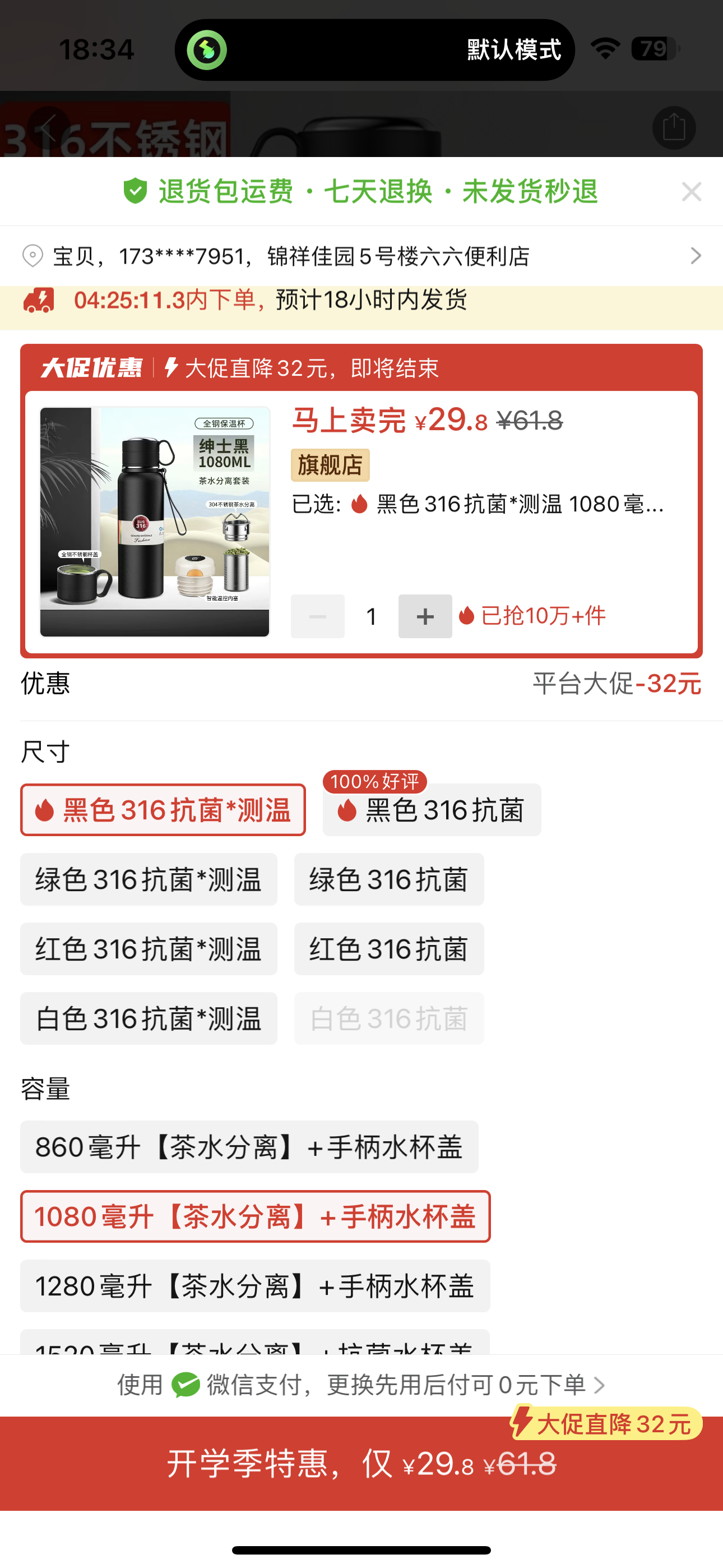 ①不鏽鋼316保溫杯黑色抗菌測溫黑色1080毫升1個+②板栗仁10包