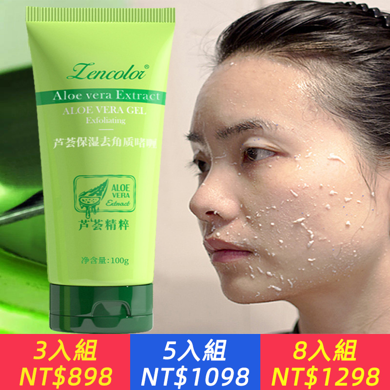 【蘆薈去角質啫喱】溫和搓走老廢角質，重現水光肌！臉身兩用~