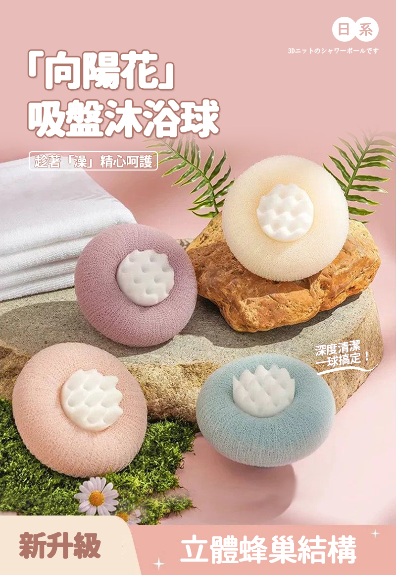 日本雲朵沐浴球！【高檔不散，起泡多，超柔軟！搓澡神器】