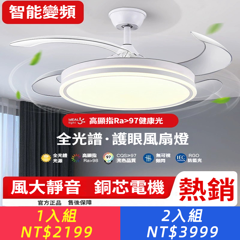 【現代簡約吸頂風扇燈】隱形風扇燈吊扇燈家用電扇，餐廳客廳2025新款一體現代簡約吸頂吊燈