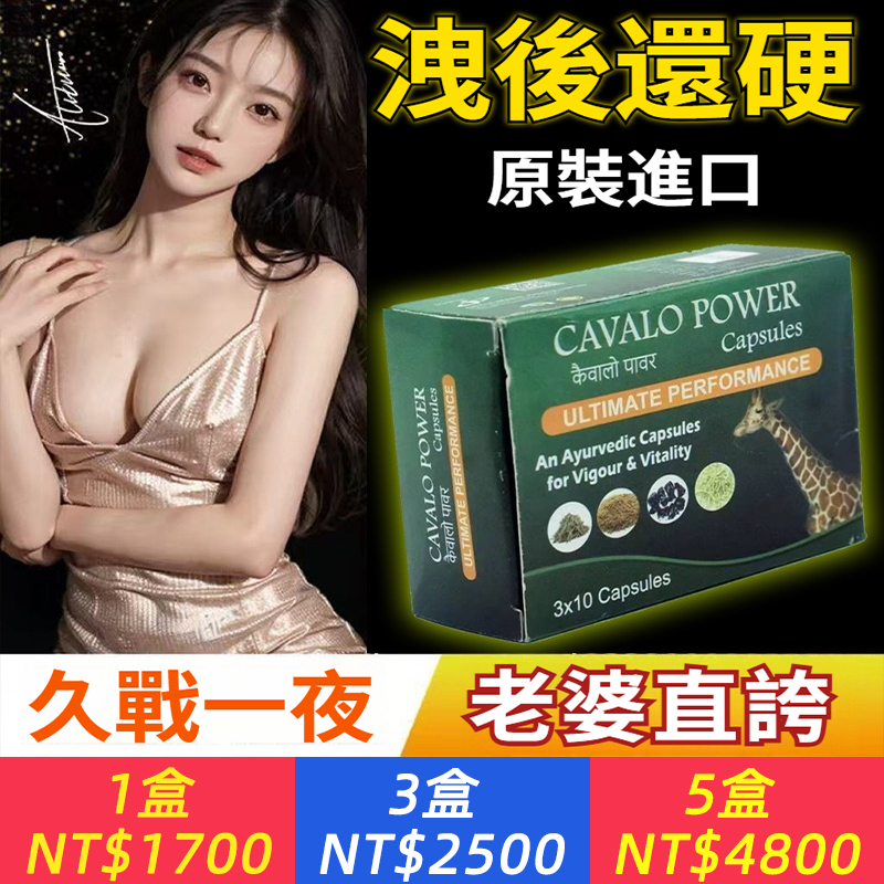 【印度綠寶盒】久戰到天亮！女友跪求放過~印度古法炮製、快速起效，給她來點硬貨，既能持久又能增硬