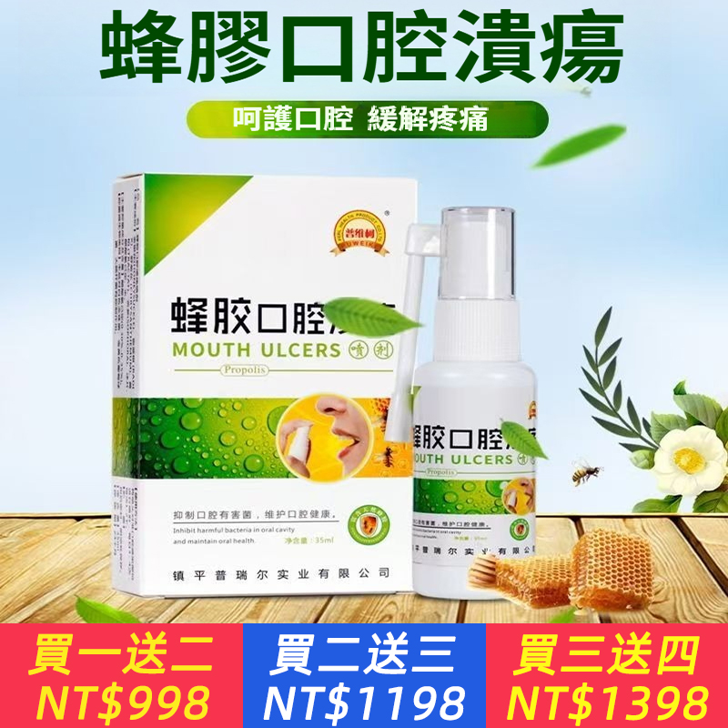 嘴巴長泡、牙齦腫痛、喉嚨乾癢？這瓶雲南本草蜂膠噴劑 直接把「口腔滅火器」噴在嘴上。 ✅ 5 大上火救急功效 ✔️ 嘴巴長泡： 噴一噴，刺痛感秒退 ✔️ 牙齦上火： 緩解腫痛，吃飯不再難受 ✔️ 嗓子乾癢： 潤喉清涼，舒爽到喉嚨深處 ✔️ 用嗓過度： 給喉嚨「充電」，說話更輕鬆 ✔️ 急性上火： 快速鎮痛，不讓疼痛纏著你 ✅ 草本配方超安心 蜂膠 + 西瓜霜、 天然成分溫和不刺激，噴完超舒服 口腔上火必備！噴一次就愛上～ 快鎖死這瓶「口腔護理管家」