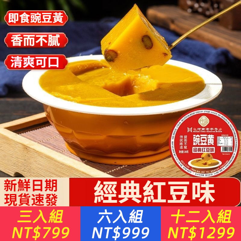 特產豌豆糕點特色美食小吃純手工即食老式豌豆黃傳統零食