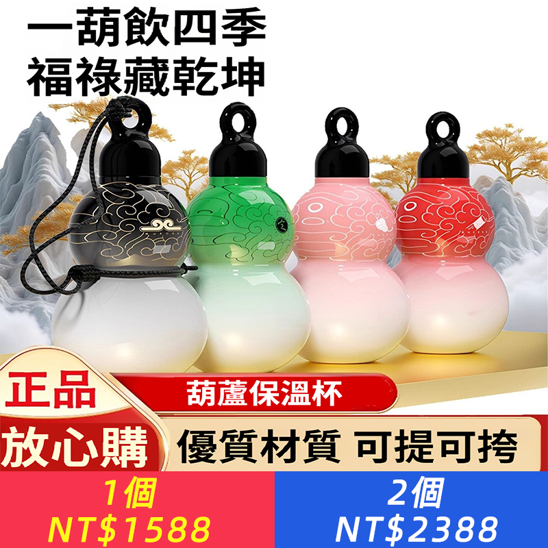 國潮漸層色葫蘆保溫杯316不鏽鋼高顏值車載水杯運動水壺戶外隨行杯