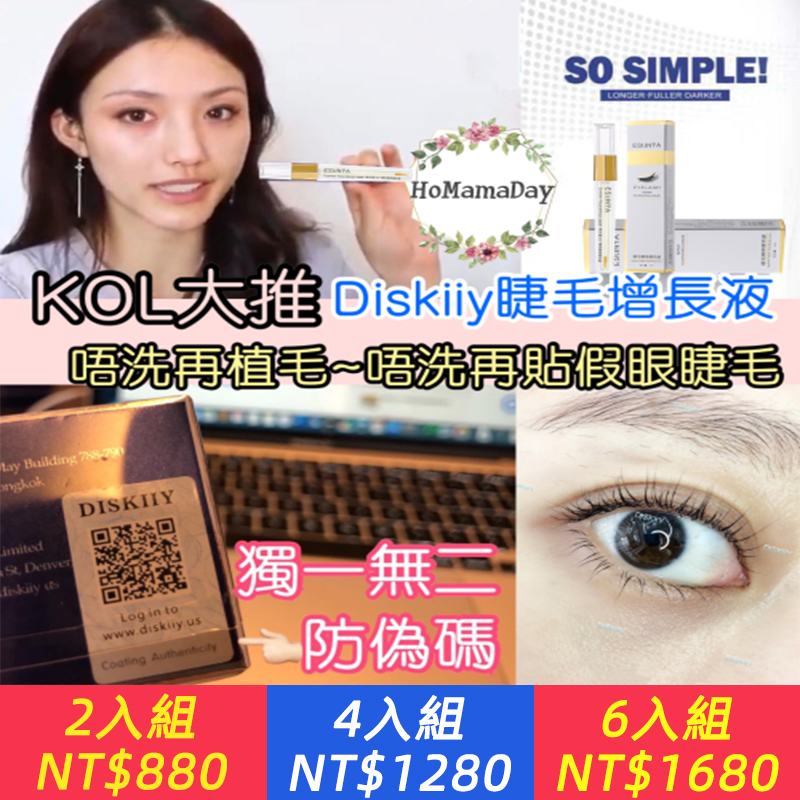 熱賣【日韓熱銷】眼睫毛，眉毛生長液自然濃密快速生長毛髮營養液。告別假睫毛膠水殘留 見證第7天：睫毛掉落減少80% 打卡第28天：自拍特寫鏡頭放肆懟臉 #讓每一根睫毛都學會自立 #從睫毛根部開始的高級感