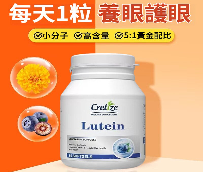 新款液態葉黃素！高含量好吸收！見效快【美國原廠進口】護眼中老年，緩解眼疲勞，成人保護視力，老花改善視力