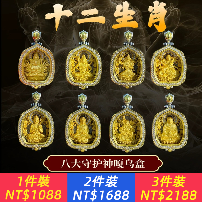 五台山藏式烏盒吊墜，佛法加持轉運招財，十二生肖本命佛專屬守護，每個生肖都應佩戴屬於自己的本命佛，時刻庇佑，五台山佛教聖地，靈氣匯聚，助你驅散黴運，吉祥好運