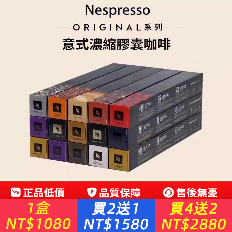 雀巢nespresso膠囊咖啡組合裝濃縮純咖啡黑咖啡原廠瑞士進口