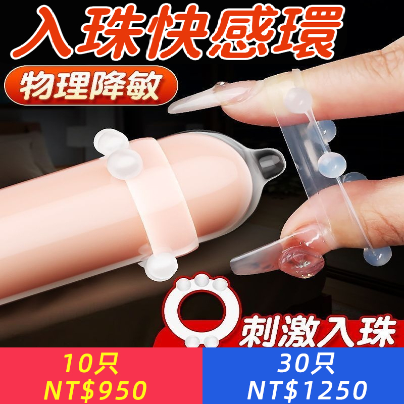 持久入珠避孕套正品顆粒超薄家用延時保險套情趣男用成人情趣用品
