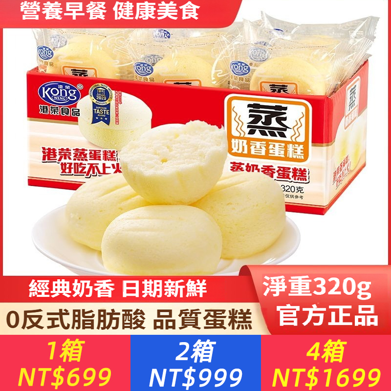 蒸蛋糕奶香軟麵包營養早餐食品代餐糕點心辦公室小點心