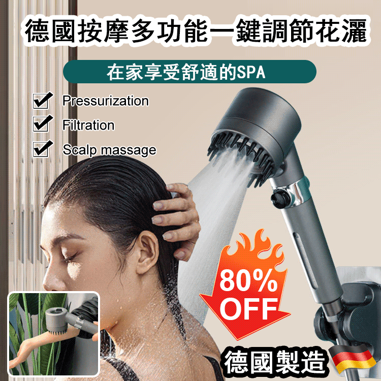 限時搶購【按摩多功能花灑】增壓、過濾、美膚、按摩頭皮四合一花灑！三檔出水模式，在家享受水療（下單就送：1.5米軟管+支架） 水柱超集中，一鍵切換按摩/雨淋/節水模式 \掉髮救星，頭皮按摩超舒壓 \寶寶洗澡，溫柔模式不哭鬧 \寵物美容，毛孩洗澡超享受 \省水30%，水費直接少一半