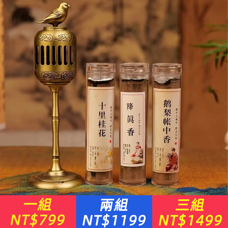 金雀宮燈香爐  家居室內無黏粉  小祥雲送鵝梨+桂花+降真