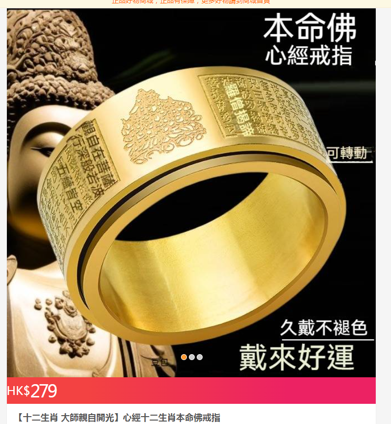 十二生肖本命佛戒指1個 蛇  8號