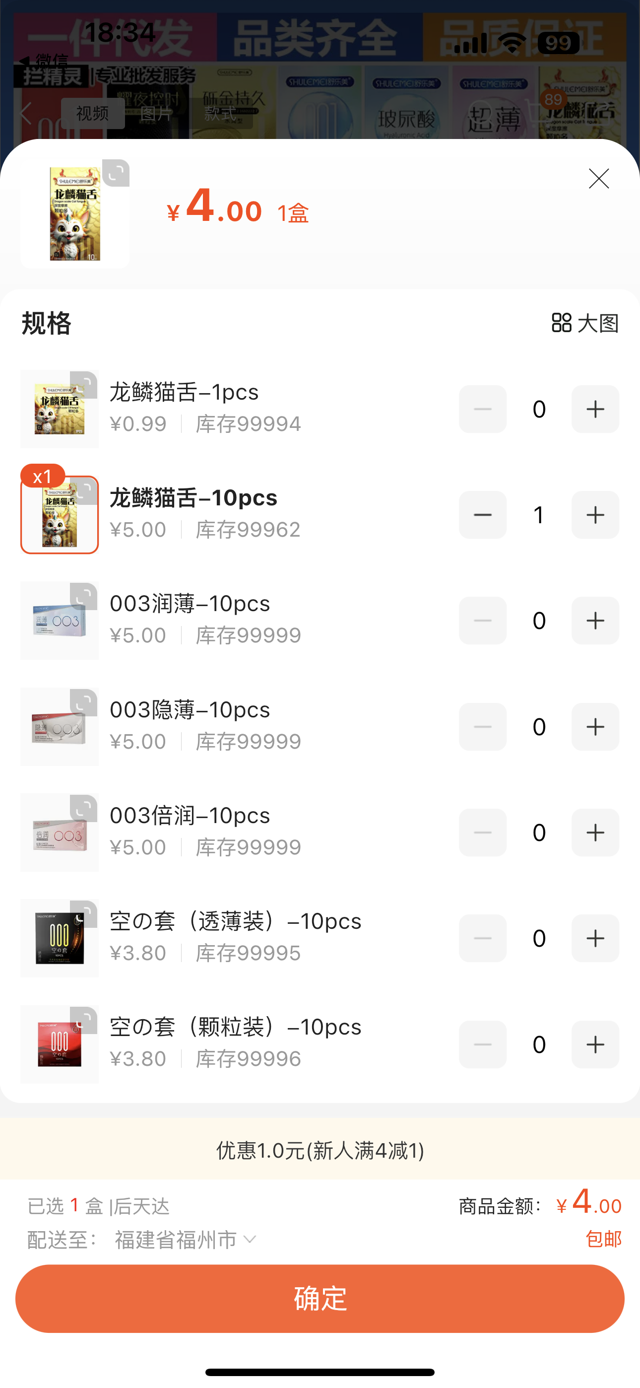 林杺慈寄保健品