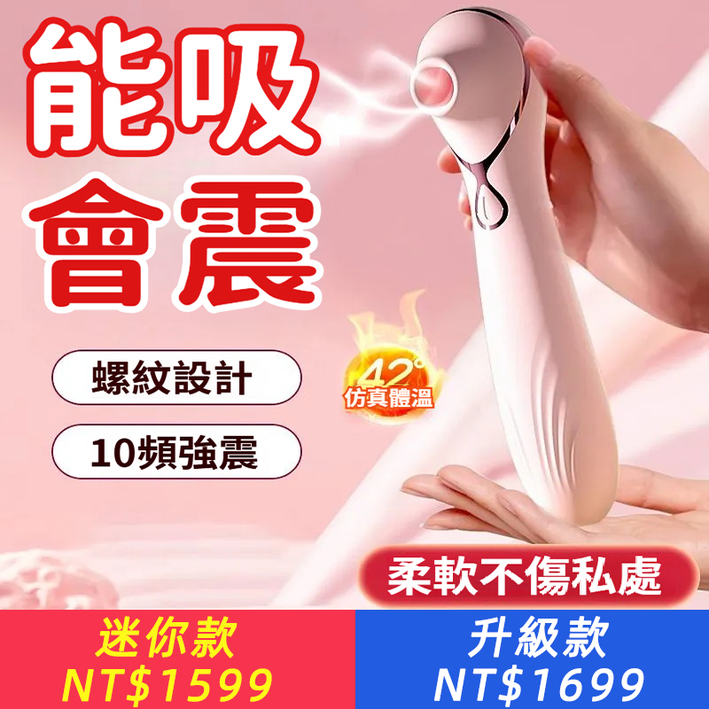 新款震動棒成人女用充電吸吮自慰器震動加溫情趣用品低音玩具