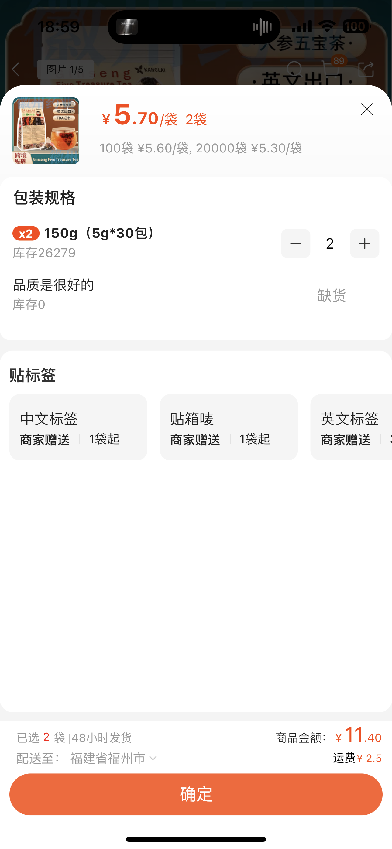 林杺慈寄人參五寶茶