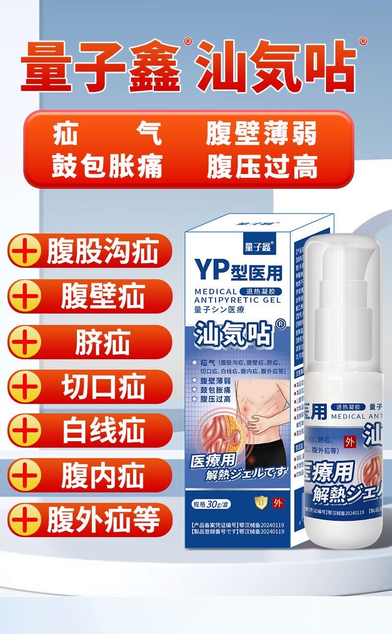 ①汕氣呫凝膠5瓶 ②黑馬1粒 ③藍色風暴1粒