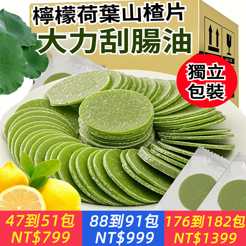 檸檬荷葉山楂片乾開胃助消化花脂果酸甜便秘肚子養生顏解膩小點心