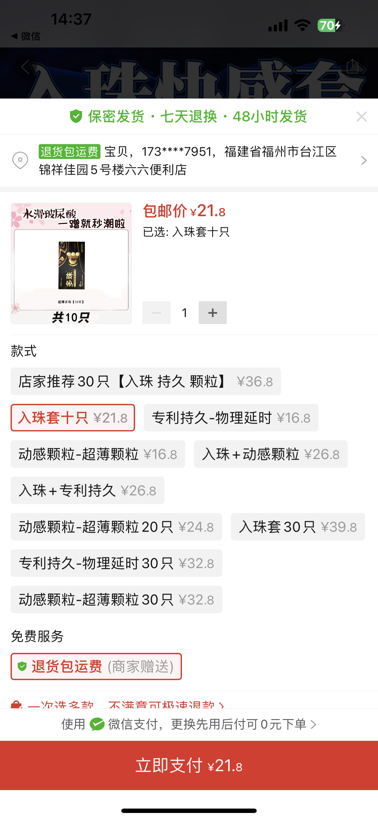 ①入珠套10隻+②藍鑽1粒+③超級綠鑽1粒