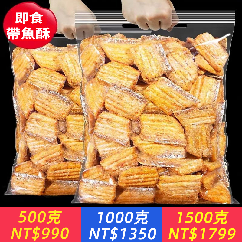 台灣發貨 帶魚酥250g香酥即食小魚乾乾貨魚排特產小吃食品海鮮零食