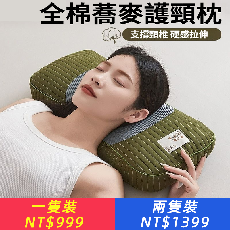 全棉蕎麥枕護頸椎助睡眠枕芯硬枕頭成人學生護頸枕