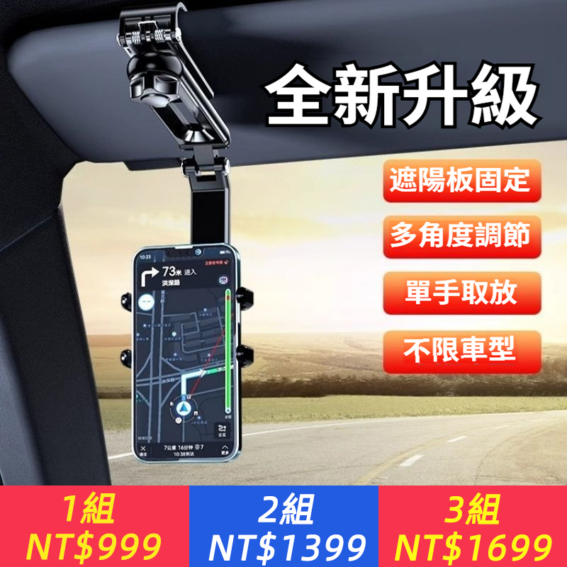 車載手機支架汽車遮陽板車內裝車上車用卡扣導航新款固定支撐專用