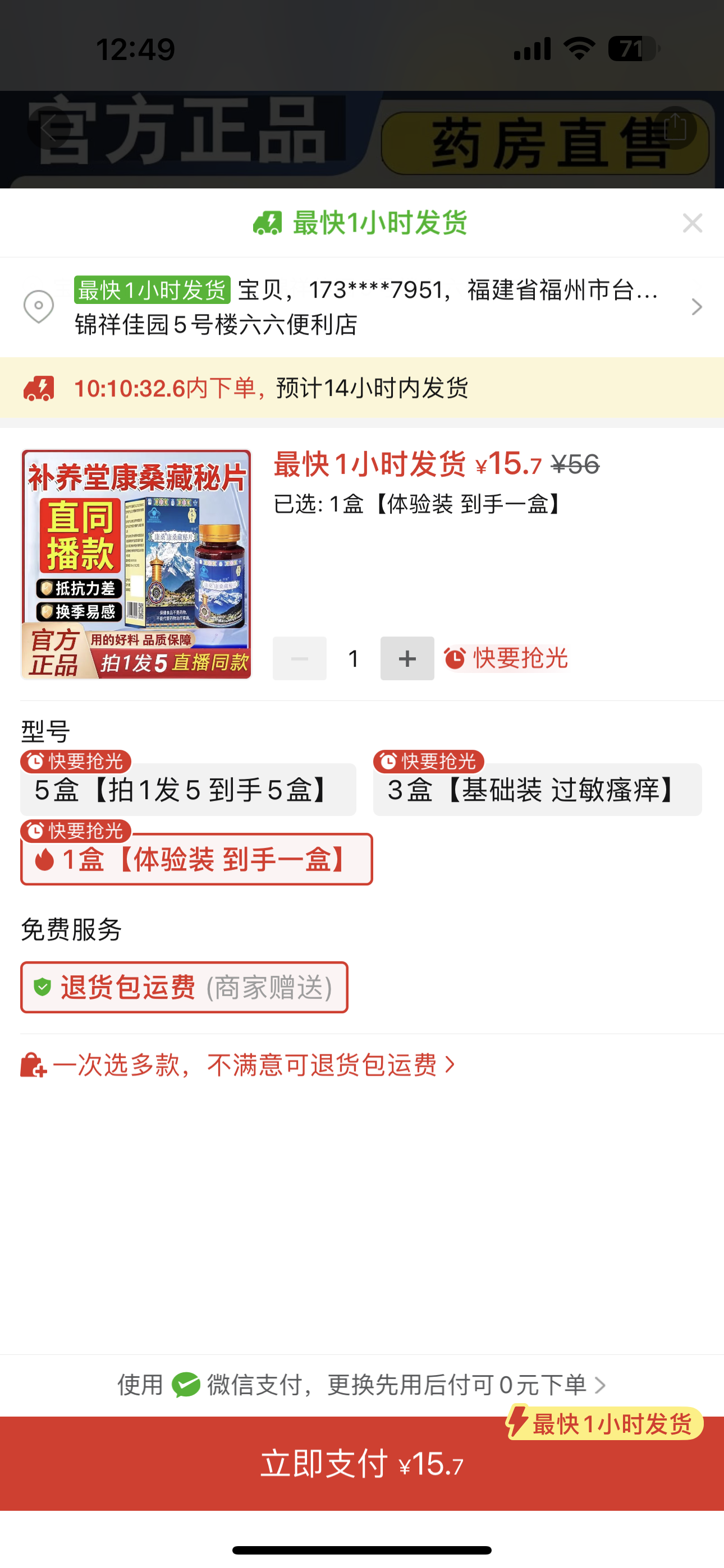 ①康桑藏秘片1盒+②有機銀耳80g2罐+③鮮燉梨5盒