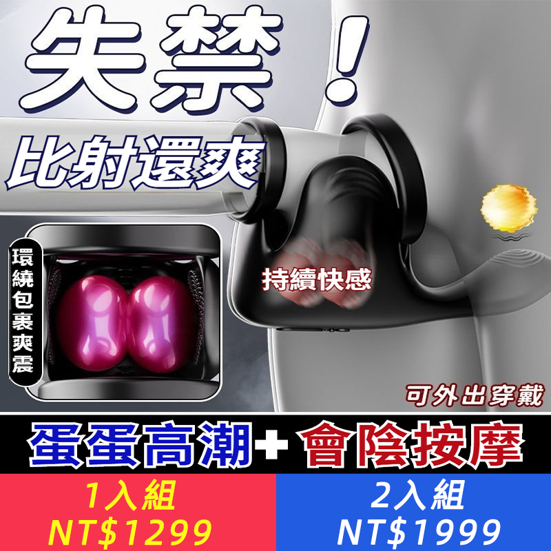 男人自慰高潮震動另類刺激玩具龜頭屁眼肛塞陰莖馬眼尿道蛋蛋睪丸