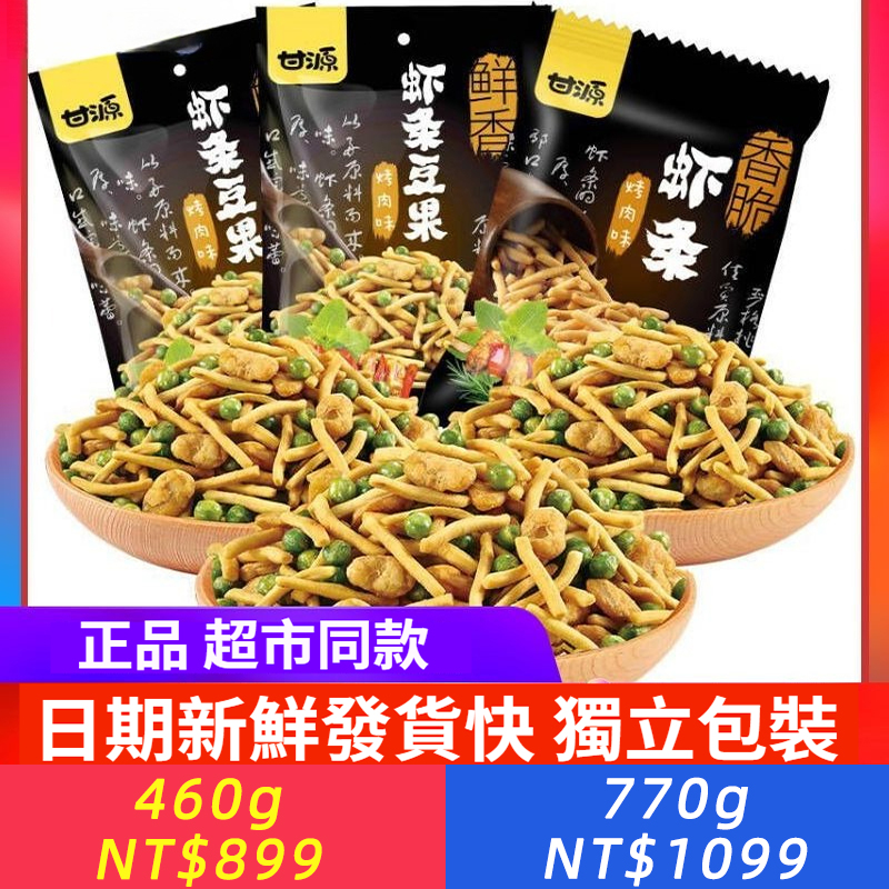 蝦條豆果烤肉風味與鮮蝦性童年零食休閒小吃食品