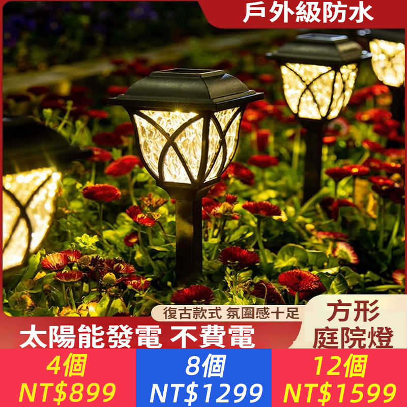 太陽能燈戶外庭院燈草坪燈防水光感復古燈小夜燈燈地插燈景觀
