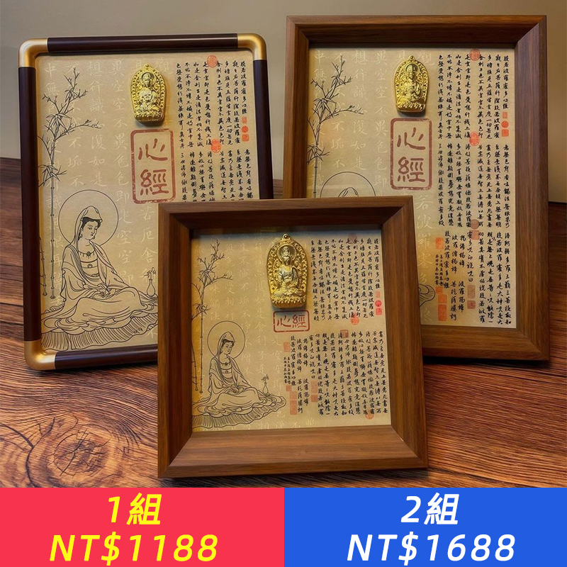 般若波羅蜜多心經復古擺飾辦公桌房間桌面新中式國風藝術裝飾掛畫