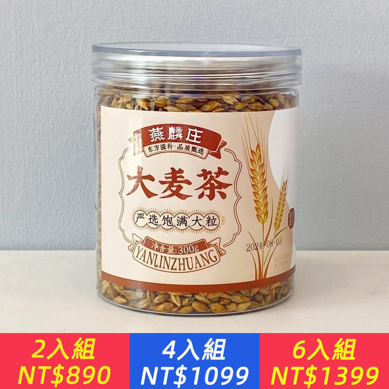 大麥茶罐裝大麥花草茶麥茶廠家直銷