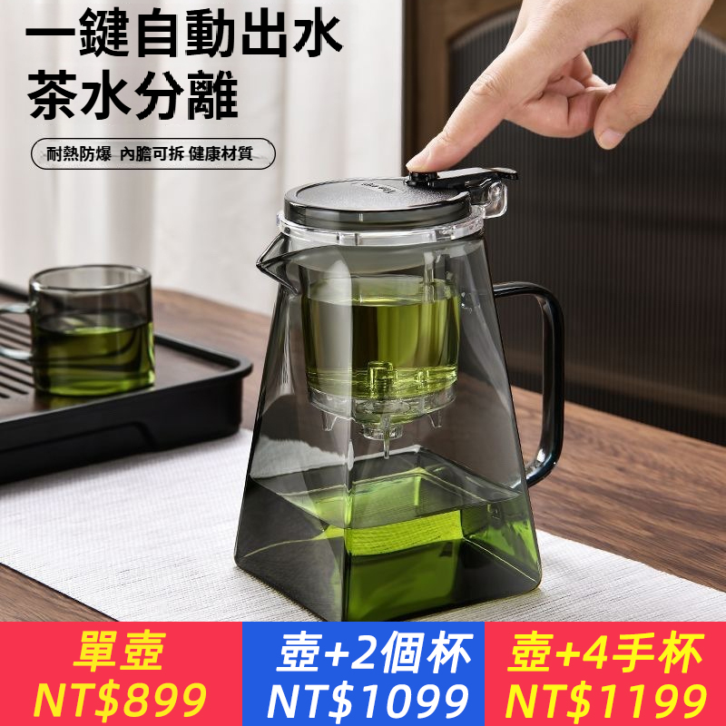 飄逸杯玻璃泡茶壺家用大容量一鍵過濾茶水分離按壓式沖茶壺具套裝