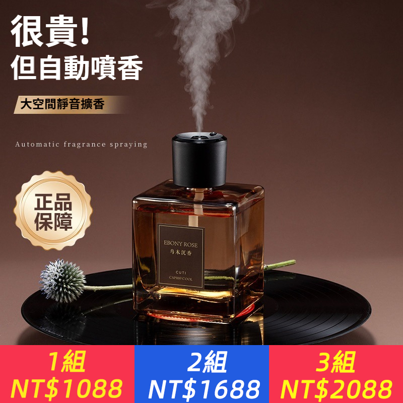 無火香薰自動噴香飯店室內精神家用香氛大容量持久留香爆款