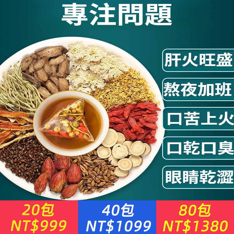 菊花決明子茶牛蒡根金銀花枸杞桂花男女熬夜恢復茶組合茶