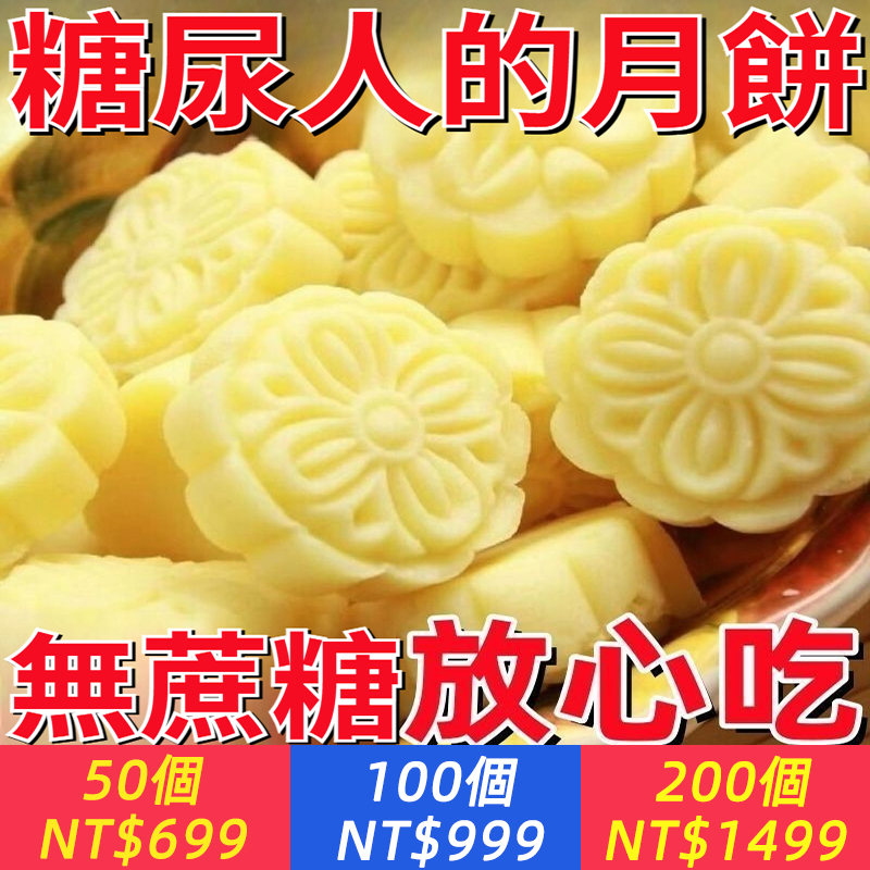 特產無蔗糖奶月餅牧民手工月餅起司塊大奶糖獨立包裝小點心