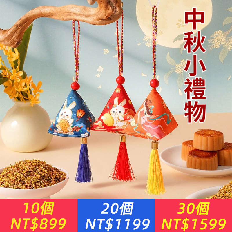 中秋節小禮物香囊幼兒園學生小禮物國慶節養老院活動