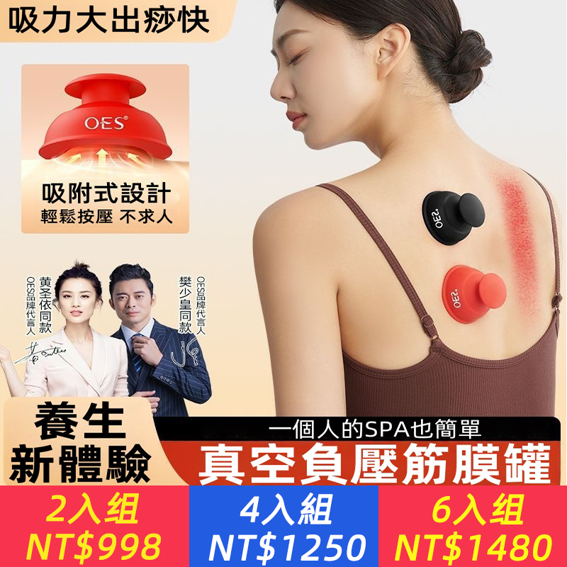 【養生】矽膠拔罐器拔罐 真空家用便攜吸濕器 彈力真空矽膠罐