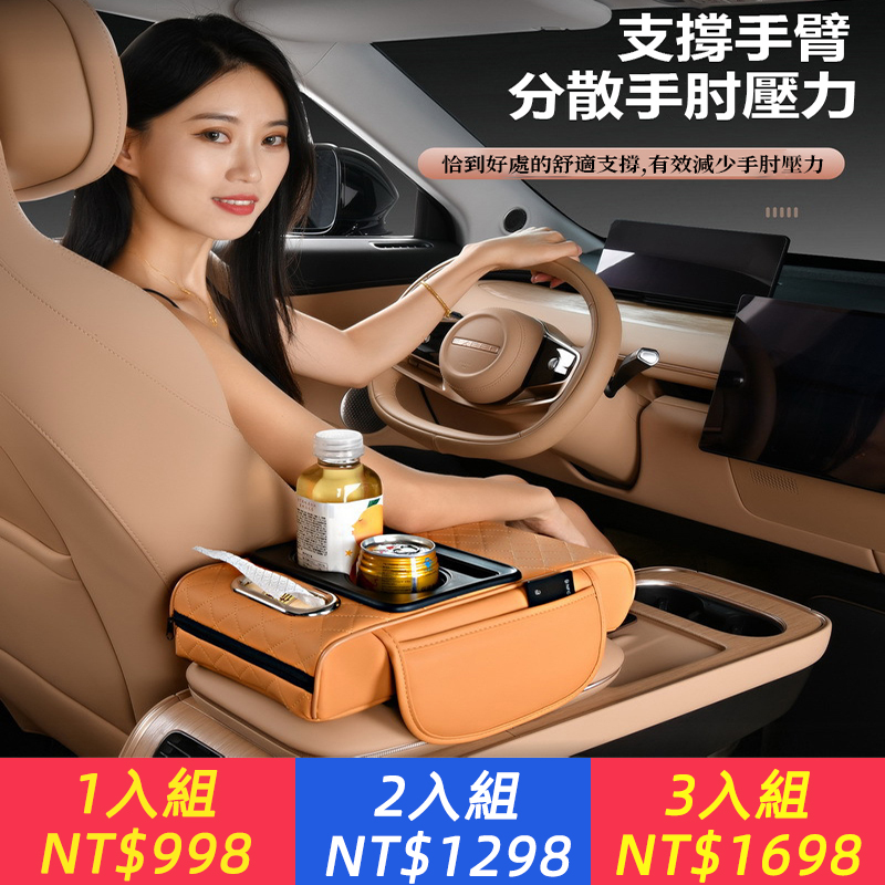 【全新升級！四合一車載扶手箱增高墊 — 駕駛新體驗，舒適再升級！】