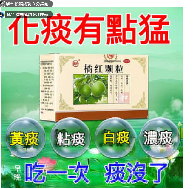 ①橘紅顆粒5盒+②花生牛軋糖1包24顆