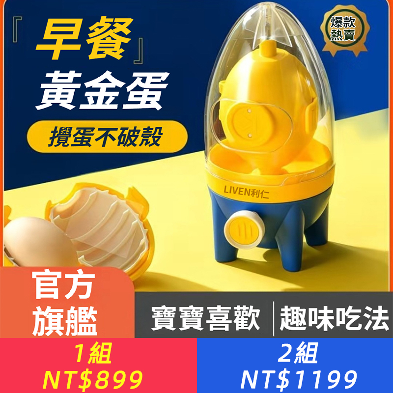 黃金雞蛋扯雞蛋家用雞蛋蛋白混合器手動甩蛋器蛋黃勻蛋器