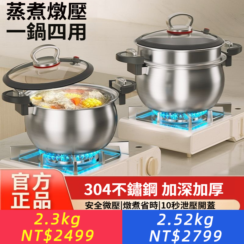 304不鏽鋼加厚蒸燉煮家用燉盅微壓湯鍋燜燒鍋電磁爐瓦斯爐通用