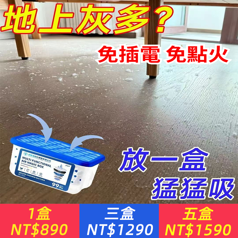 2025超強吸力全自動空氣除塵機長久續航布毛清除免手打掃魔盒神器
