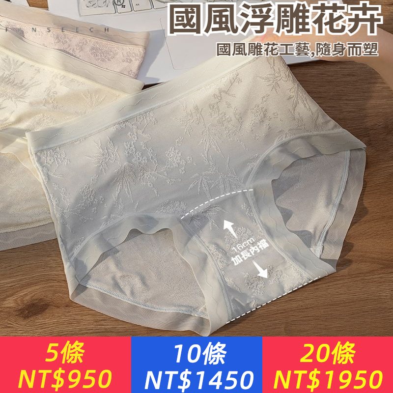 國風浮雕蕾絲中高腰加長純棉底檔抗菌性感蕾絲邊透氣內褲女
