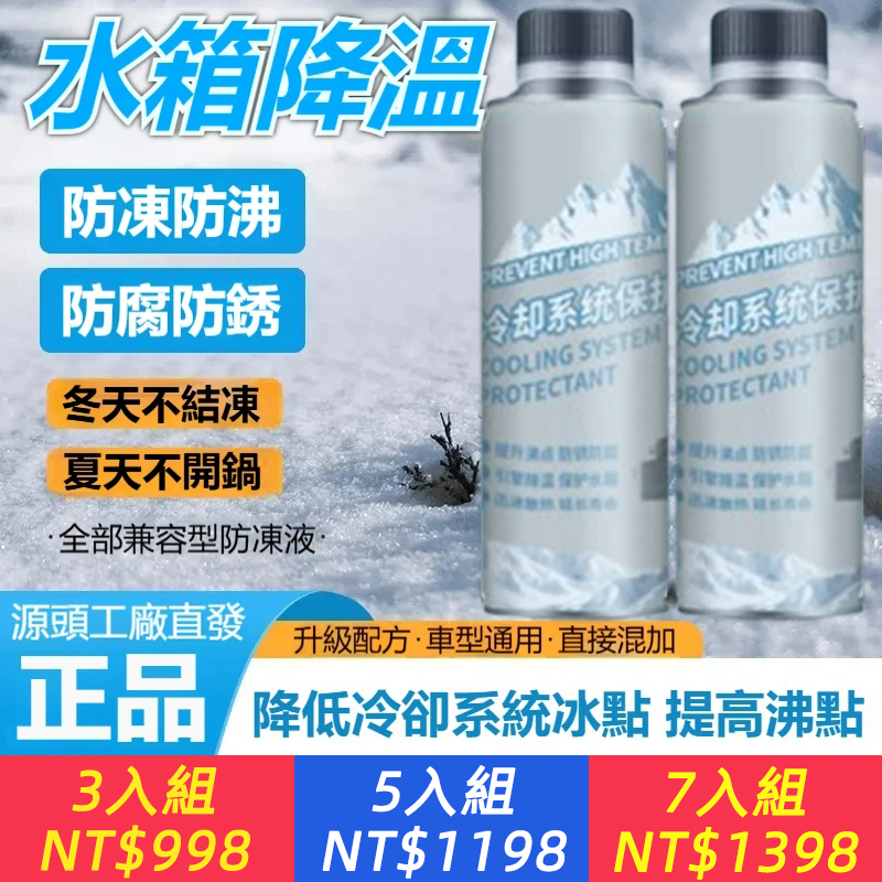 改善發動機高溫！改善燒機油、高油耗！降低發動機高溫故障！專業解決散熱系統堵塞高溫問題