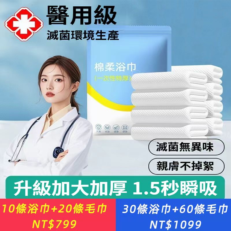 一次性浴巾綿柔毛巾旅行單獨立包裝壓縮加厚加大洗臉旅遊酒店用品
