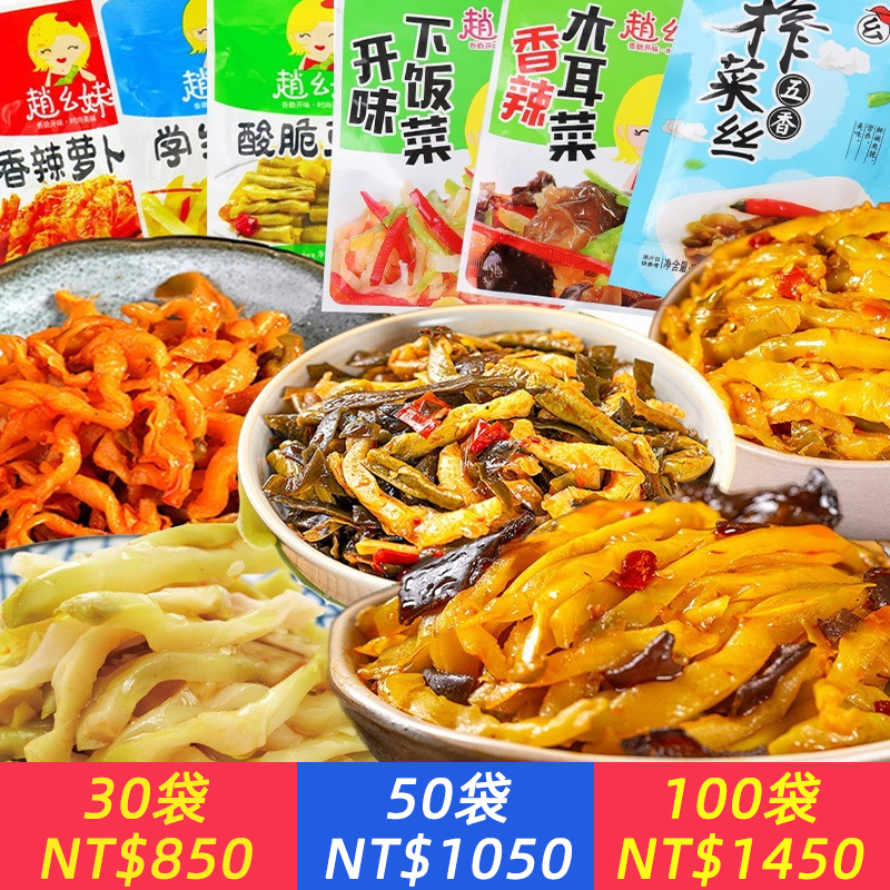 榨菜組合，香辣下飯菜蘿蔔乾酸豆角木耳什錦菜小菜鹹菜