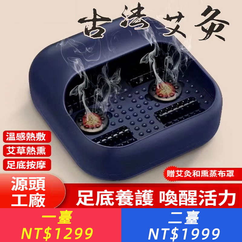 家用防燙艾灸熏蒸方便足療按摩器足部指壓禮品送禮優養生長壽
