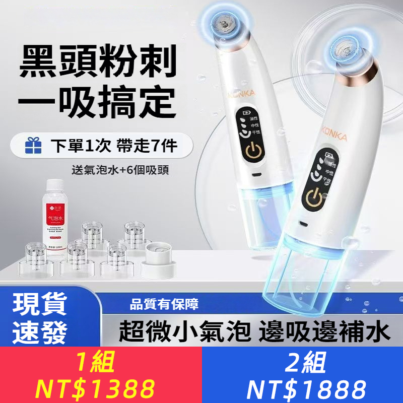 吸黑頭儀器清潔劑電動吸黑頭粉刺收縮毛孔家用小氣泡美容儀器